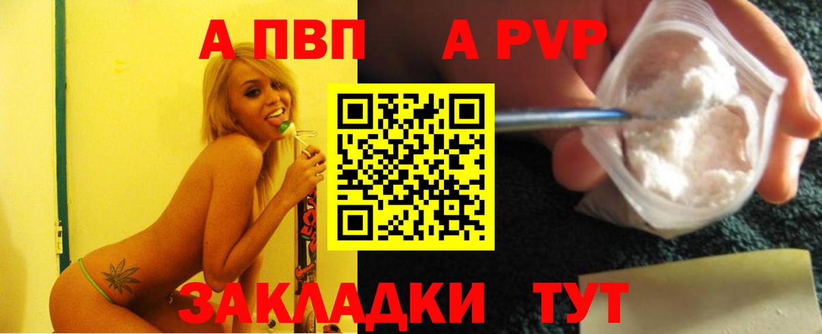 Альфа ПВП VHQ  Вход с VPN  как найти наркотики  Alfa_PVP  Междуреченск  А ПВП СК  A PVP кристаллы 