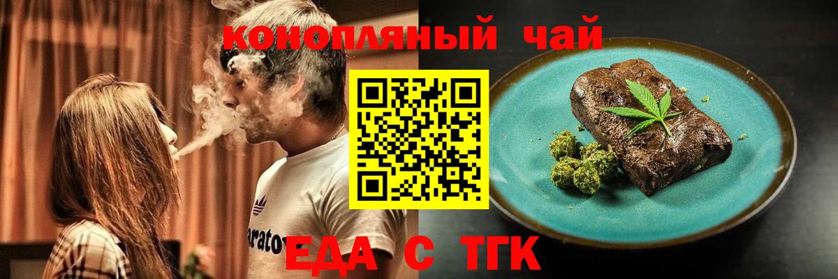Canna-Cookies марихуана  Вход с VPN  Междуреченск 