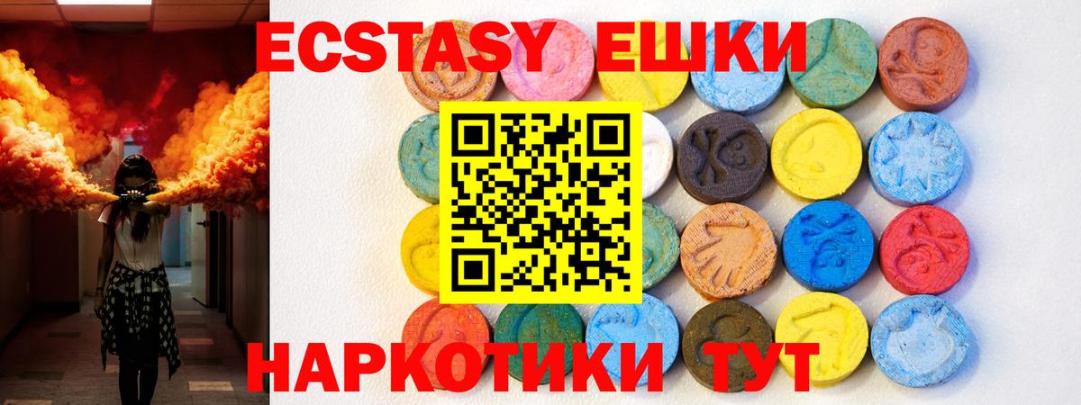 ЭКСТАЗИ 280 MDMA Междуреченск