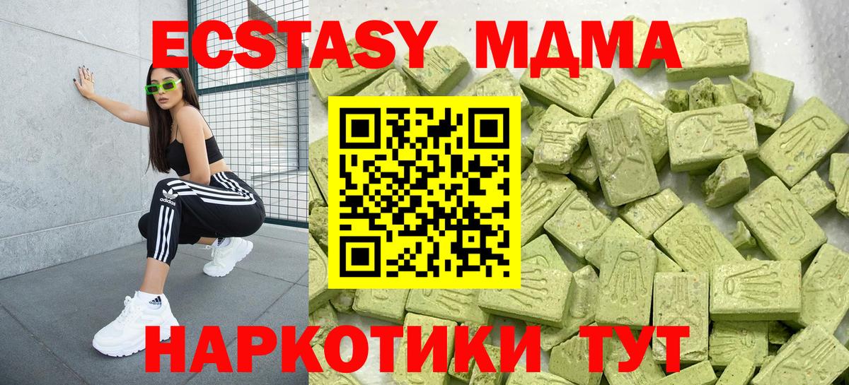 Экстази  Вход с VPN  Междуреченск  ЭКСТАЗИ ешки 