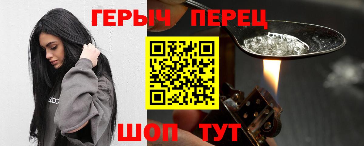 ГЕРОИН VHQ  ГЕРОИН  Междуреченск  Вход с VPN 