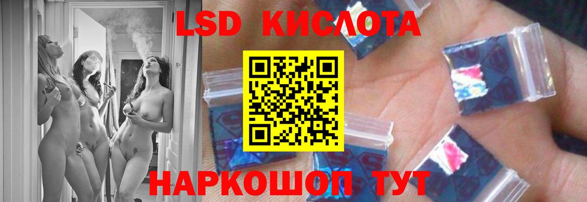 Лсд 25 экстази кислота  Вход с VPN  ЛСД экстази ecstasy  Междуреченск 