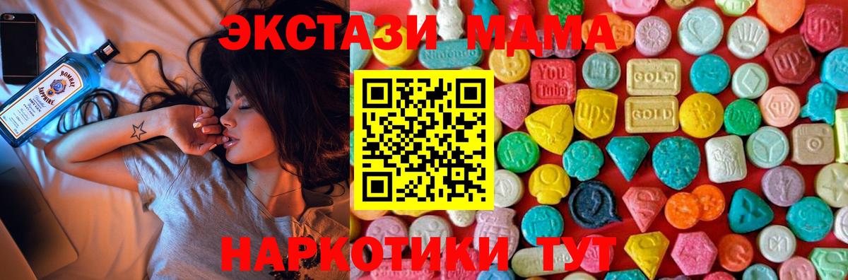 МДМА  МДМА кристаллы  Междуреченск  Вход с VPN  MDMA crystal 