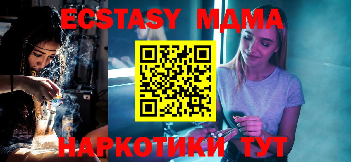 МДМА VHQ Междуреченск