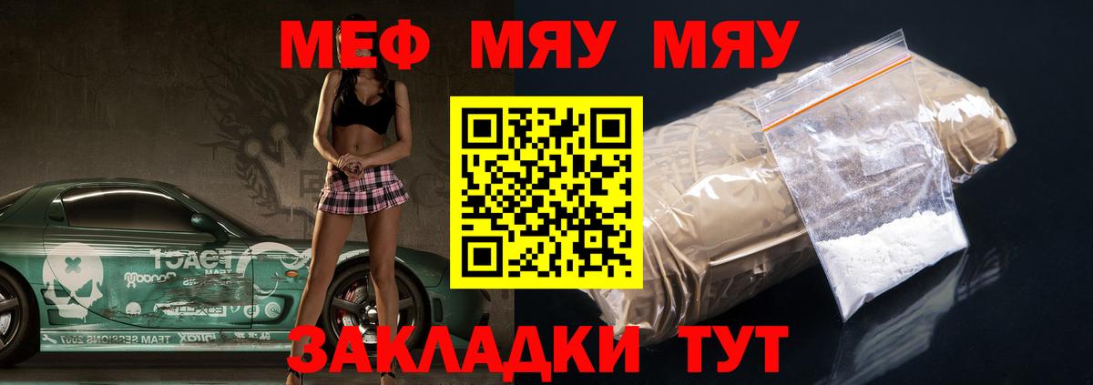 Меф кристаллы Междуреченск