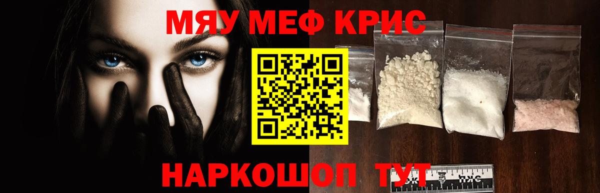 МЕФ  Вход с VPN  Междуреченск  наркотики  Мефедрон 4 MMC 