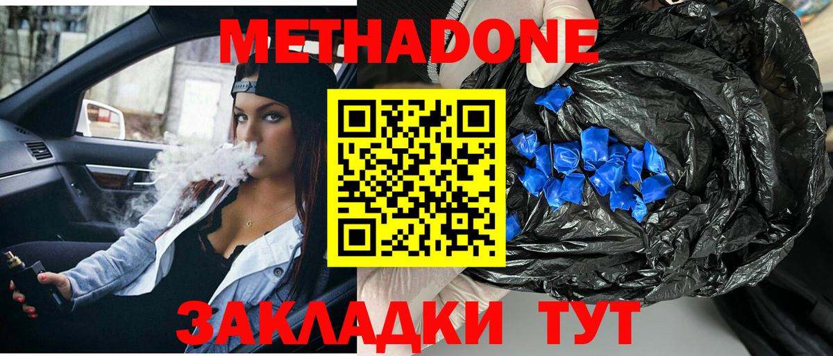 Междуреченск  МЕТАДОН белоснежный  Метадон мёд  MEGA ссылки  Вход с VPN 