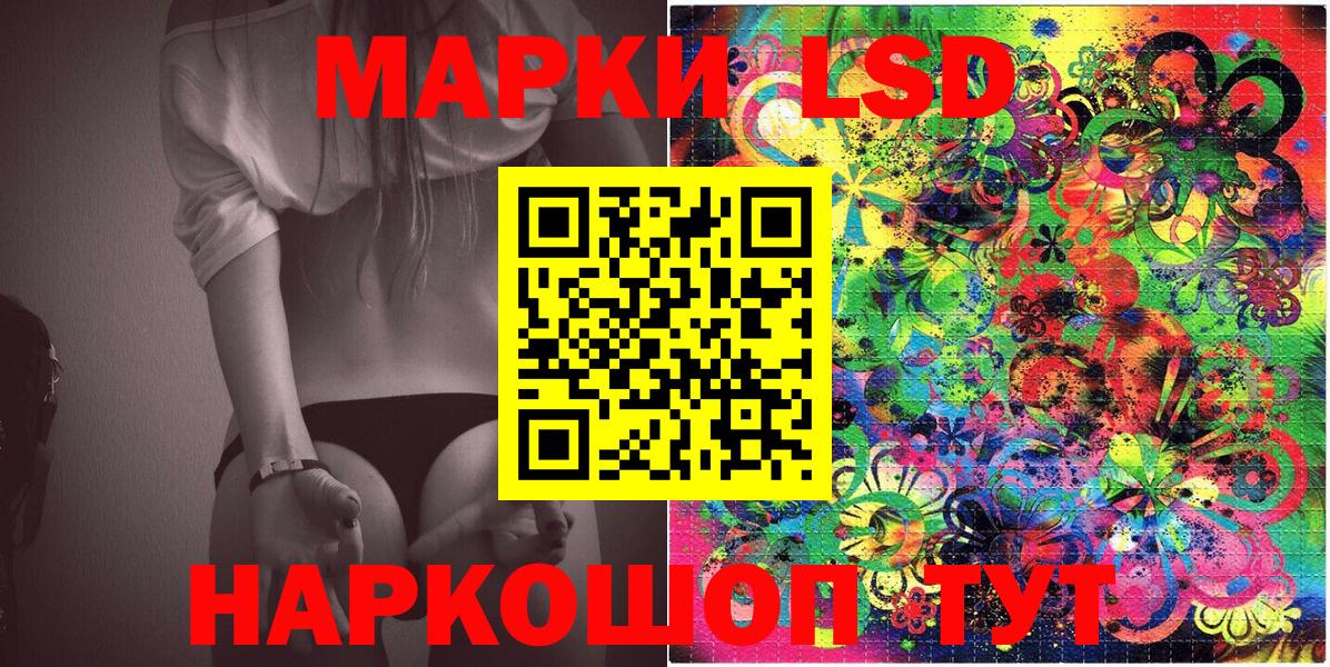 Междуреченск  Наркотические марки  Вход с VPN  Наркотические марки 1500мкг 