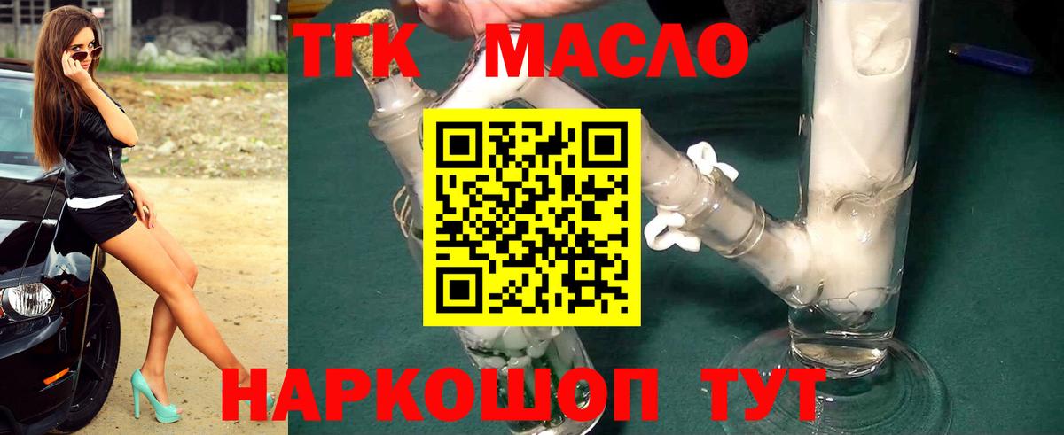 ТГК Wax  Дистиллят ТГК THC oil  сколько стоит  Междуреченск  Вход с VPN 
