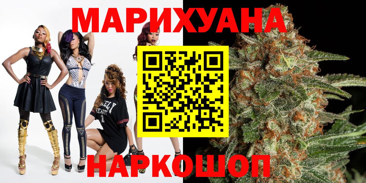 Междуреченск  МАРИХУАНА семена  Марихуана планчик  Канабис MAZAR  Вход с VPN 